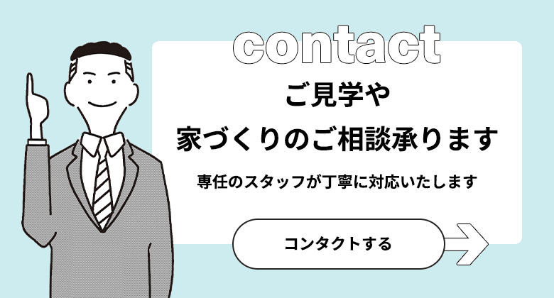 contact バナー